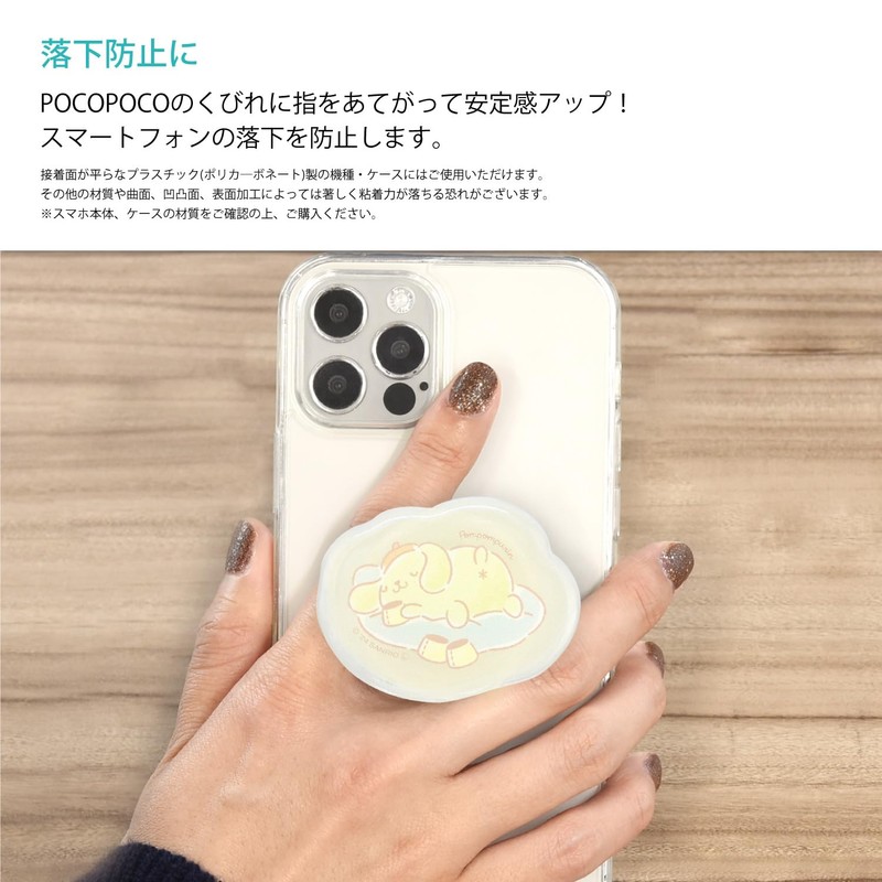 Gourmandies Sanrio Characters Die Cut Clear POCOPOCO Pom Pudding, SANG-397PN