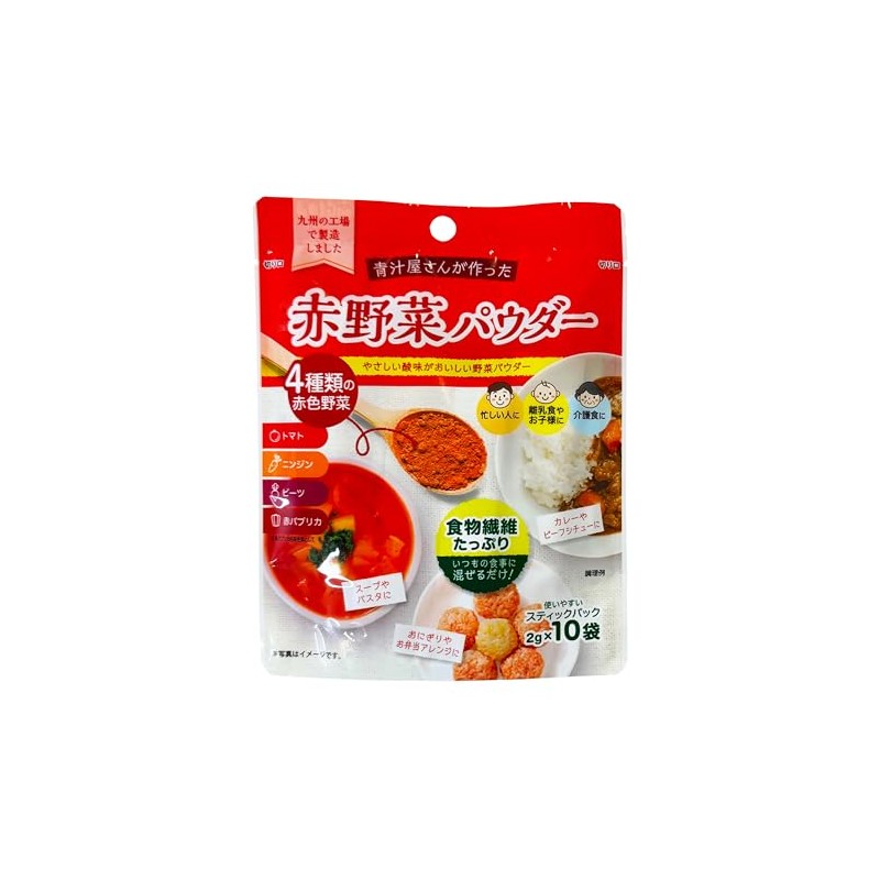 Red Vegetable Powder 0.07 oz (2 g) x 10 Bags