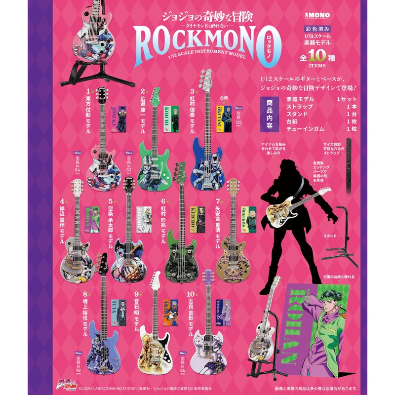 F-toys Confect, JoJo's Bizarre Adventure Diamonds, Unbreakable Rockmono, 10 Pieces,