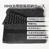 lifactlab. Simple Storage Case for HHKB, 0.1 inch (3 mm)