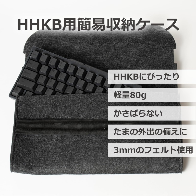 lifactlab. Simple Storage Case for HHKB, 0.1 inch (3 mm)