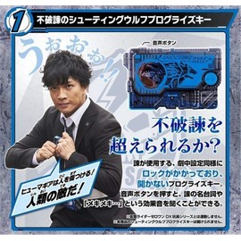 Bandai DX Aimes Narikiri Set "Kamen Rider Zero One"