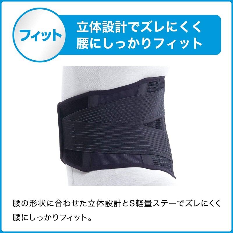 Nippon Sigmax MediAid Supporter, Firm Guard, Lower Back, Standard, Large