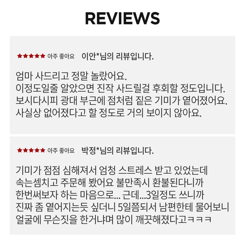 메디테라피 멜라쥬란 화이트 토닝 크림 + EMS 디바이스 1세트 기미