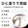 Nukatchi Seikatsu All-in-One Gel (Rice Bran/Moisturizing/Sensitive Skin), Unisex, Men’s (All-in-One