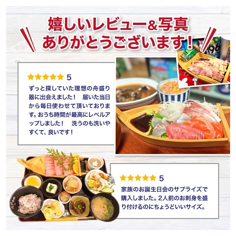 Echizen Heoya 2 Piece Boat Serving Dish, Sashimi Dish, Stylish
