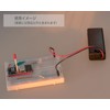 Mono Wireless TWELITE RED DIP Series Matchstick Antenna Finished Product