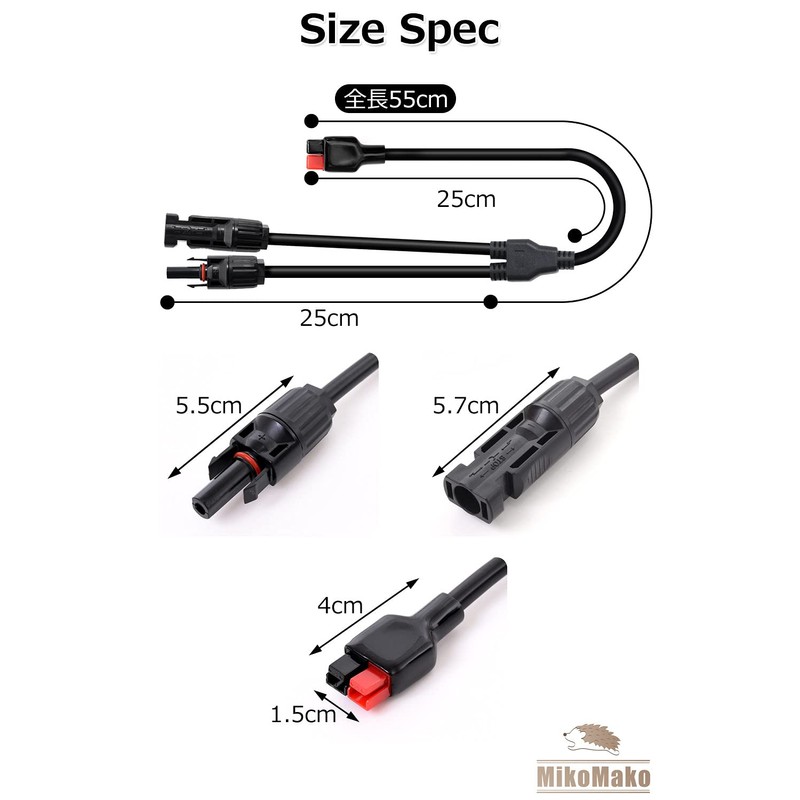 MC4 Connector (Length of Approx. 21.7 inches (55 cm) /