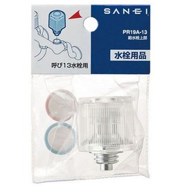 SANEI PR19A-13 Faucet Repair Parts, Upper Faucet for Nominal 13 Faucets, Includes Cap for Hot and Cold Water