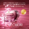 LECHERI Wrinkle Repair Night Cream 1.4 oz (40 g)