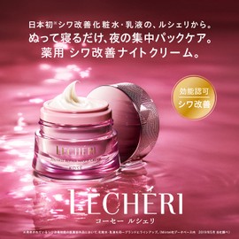 LECHERI Wrinkle Repair Night Cream 1.4 oz (40 g)