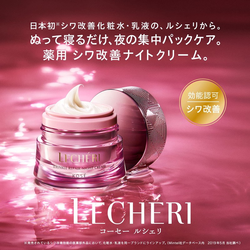 LECHERI Wrinkle Repair Night Cream 1.4 oz (40 g)