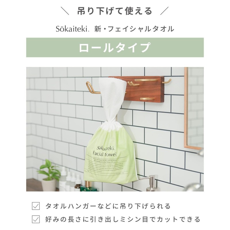 Sokaiteki Cleansing Towels, Facial Towels, Roll, 70 Pieces, Sold Separately,
