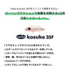 Ams Design (ima) Minnow Meba Coseke F 35mm 2.2g Chart