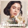 エルージュ eRouge 2ウィーク 2week 【1箱6枚入】 カラコン 度あり 度なし ナチュラル （アーバンブラン／-3.50）