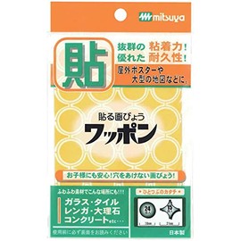 Mitsuya WAP39-OM-YL Wapon M42781 Olimal Yellow