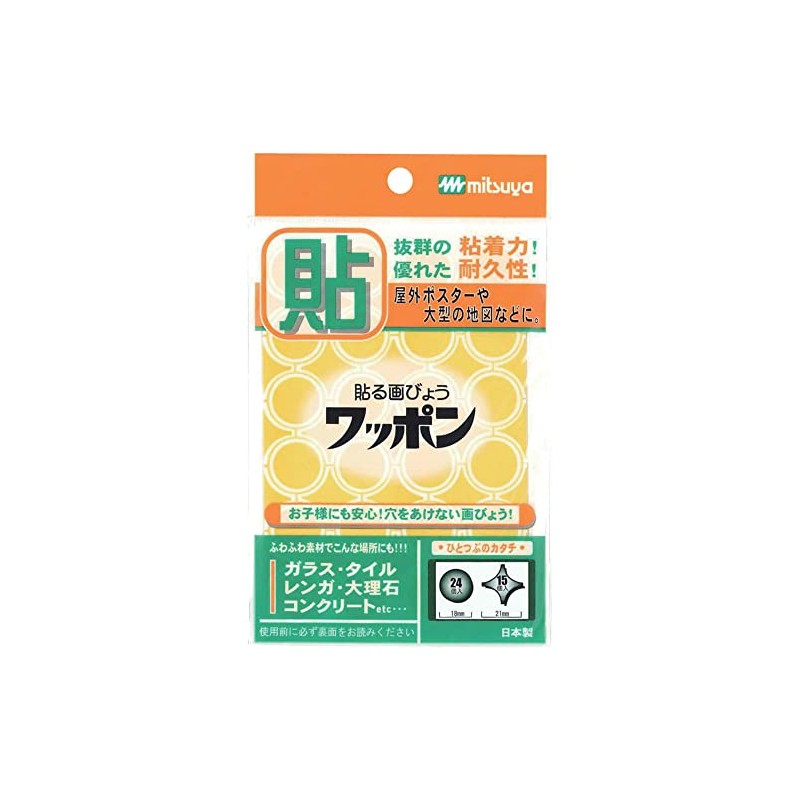 Mitsuya WAP39-OM-YL Wapon M42781 Olimal Yellow