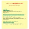 Wayfarm 관절 MSM 식이유황 엠에스엠 디메틸설폰 비타민D 캐나다산 2통 /