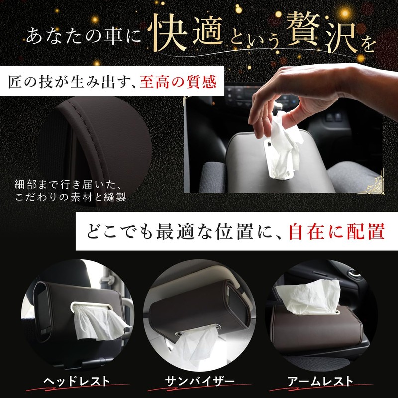 BOOMIE Car Tissue Holder, High Quality PU Leather x Multi-functional