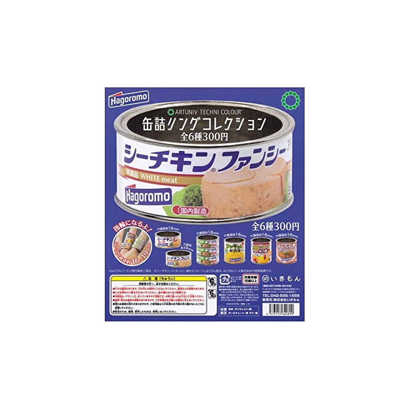 Art Unive Technicolor Canned Ring Collection Hagoromo Foods Edition (Complete