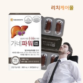 Daewoong Milk Thistle Silymarin for liver health, approximately 1 month supply / 대웅 밀크씨슬 실리마린 간 건강 약1개월분