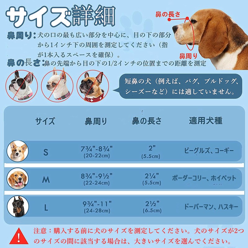 Mouth Muzzle for Dogs, Dog Muzzle, Ventilated Mesh, Small, Medium,