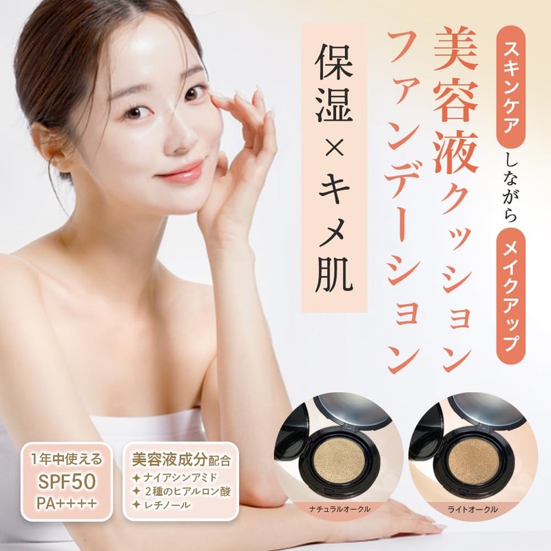 STAY FREE i-samu クッションファンデーション 15g ナチュラルオークル ライトオークル SPF50+/PA++++ 国産 (ライトオークル)