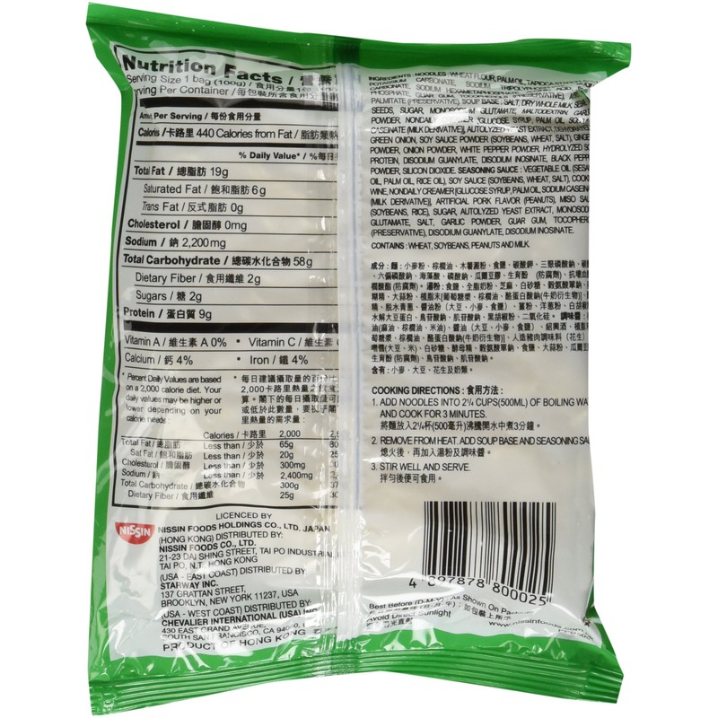 Nissin, Demae Ramen, Tonkotsu Pork, 3.5 oz (Pack of 30)