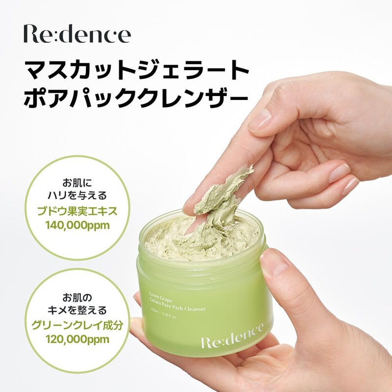 Redence Muscat Gelato Pore Pack Cleanser 3.4 fl oz (100