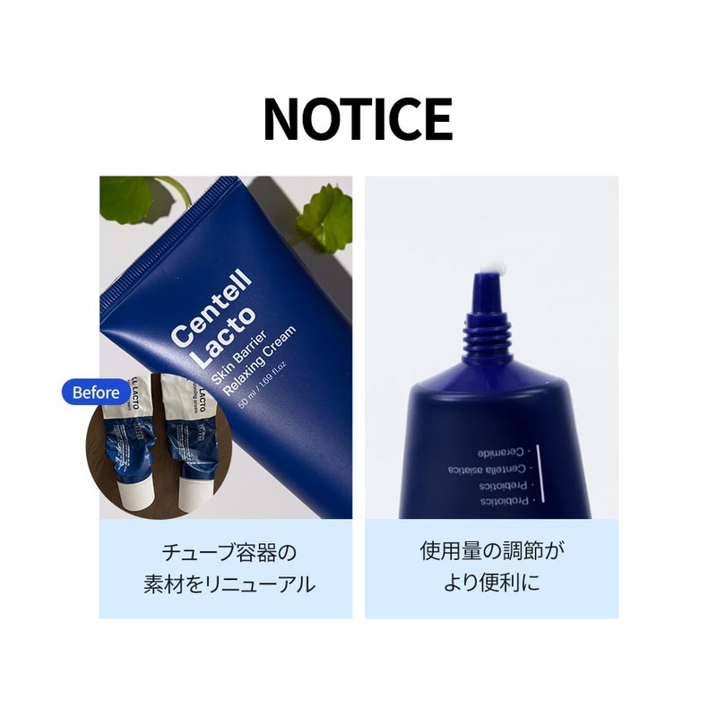SUNGBOON CENTELL LACTO SKIN BARRIER CREAM 1.7 fl oz (50