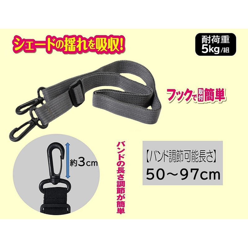 Awning Hook Absorption, Set of 2, Soodles, Outdoor, Shade, Chick,