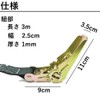 Aupur Ratchet, Tie-Down Belt, Load Tightening, Roof Belt, Easy Lock,