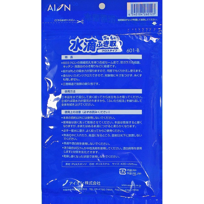 Aion Plus Care Series Water Droplets Wipe Off Cross Type