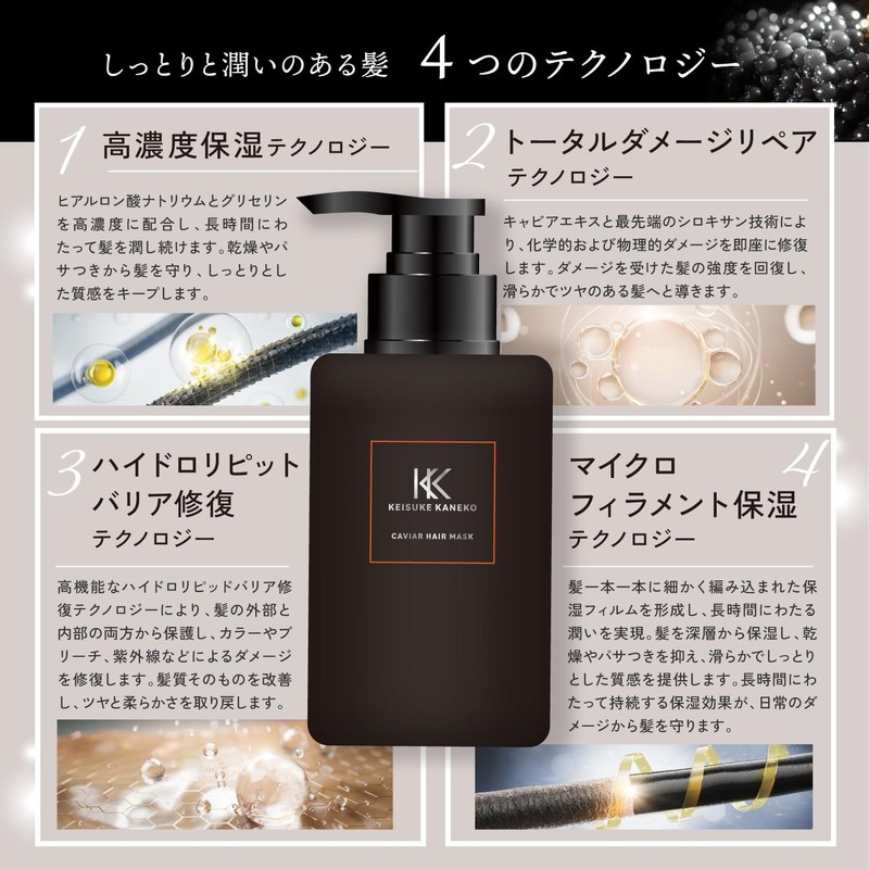 KEISUKE KANEKO Caviar Treatment, Hair Mask, Wash Out, Beauty Salon