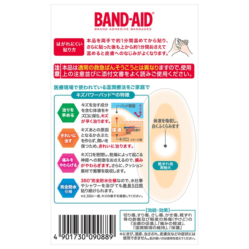 Band-Aid Injury Power Pads, Spot Type, Pack of 10 with