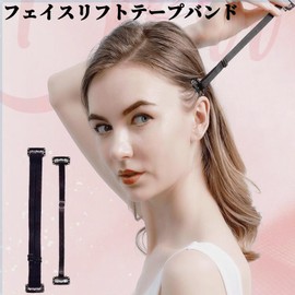 Doyime Face Lift Band, Face Lift, Set of 2, Includes Clips, Wrinkles, Belt, Lift Tape, Strong, Lift, Quick Action, Inconspicuous, Easy to Use, Tighten Your Skin, Adjustable, Eye Wrinkles, Small Face,