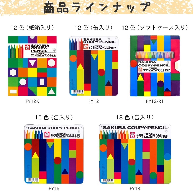 Sakura Crayons Colored Pencils, Coupy, Soft Case, 12 Colors, 5