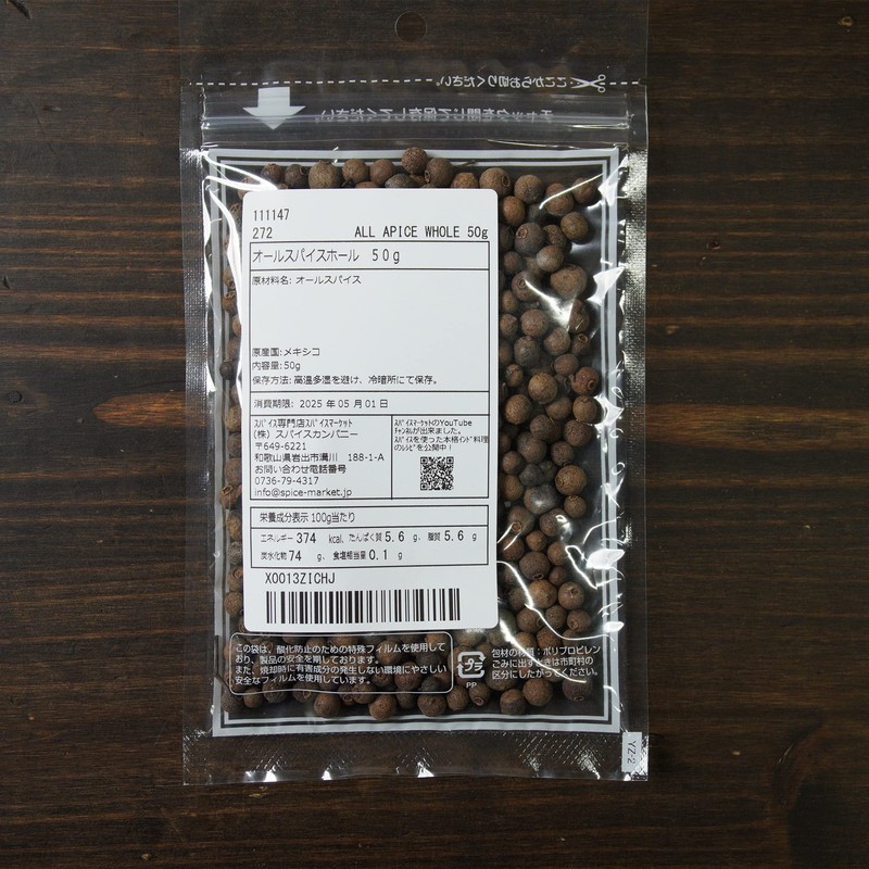 Allspice Hole 1.8 oz (50 g) All Spice WHOLE Prototype