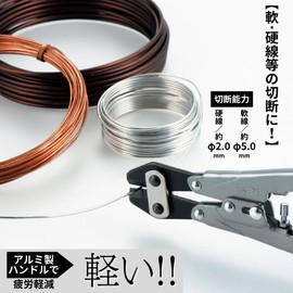 Takagi Lightweight Cutter, Straight Blade, 10.6 inches (270 mm), Aluminum Handle, Fatigue Reduction, Lightweight, Cutting Ability, Soft Wire, Approx. φ0.2 inches (5.0 mm), Hard Wire, Approx. φ0.08