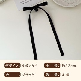 LKCCTK Ribbon Hair Accessories, Set of 4, Mature Cute, Hair Accessories, Weddings, School Entrance Ceremonies, Birthdays, Fireworks Festivals, Women's, Girls, Hair Ornaments