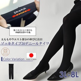 JANJAM Women's Large Size Loose Tights, 50 Denier, No Gusset, Thin Fabric, Made in Japan, Leg Wear, Summer Inner, Black