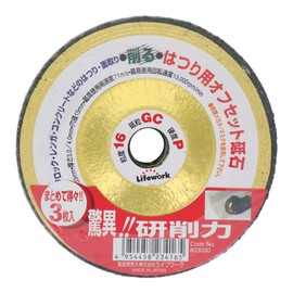 Sankyo Corporation Lifework Offset Whetstone for Hanging, 4.1 inches (103 mm), #16, Pack of 3