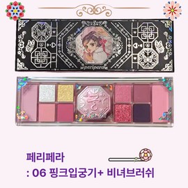 Peripera [Gung Collaboration] Peripera All Take Mood Like Palette, 06. Pink Lips, 1 piece / [궁 콜라보] 페리페라 올테이크 무드 라이크 팔레트, 06. 핑크입궁기, 1개