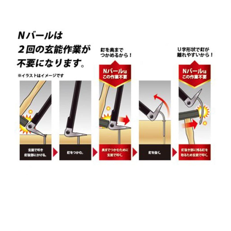 Dogyu 02967 N Bar, 11.0 inches (280 mm), Easily Removes