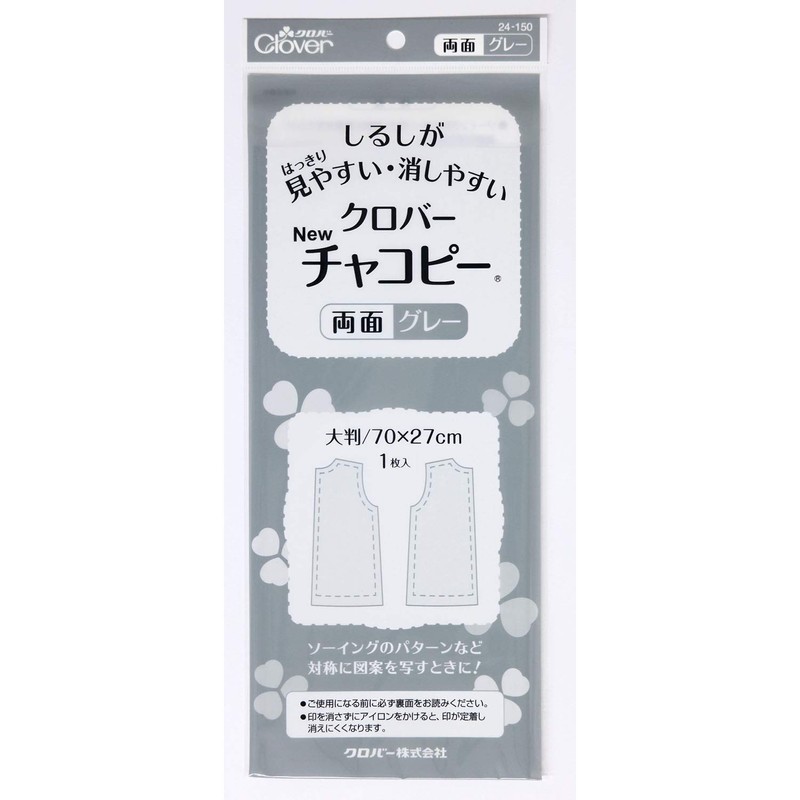 Clover Newチャコピー両面・グレー 24-150