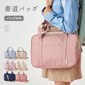 Emoka Calligraphy Case, Calligraphy Bag, Calligraphy Calligraphy Bag, Girls, Boys, Bag Only, ice blue