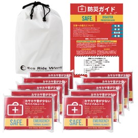 Eco Ride World (10) sb-126-04 Aluminum Sheet, Aluminum Survival Blanket, Reduced Crinkling Noise, Quiet