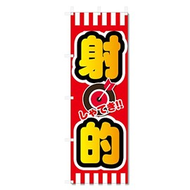 Streamer Flag Shooting Related (600x1800) (Shooting 5-17781)