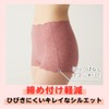 Gunze KIREILABO Short Girdle, Shapewear for Women. KB1662, Black