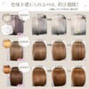 Clip Joint Color Butter Ash Milk Tea 7.1 oz (200